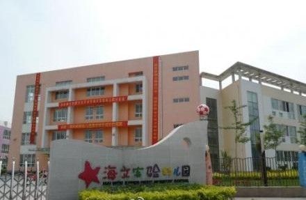 郑州海文实验幼儿园内警察展示枪支出意外伤5