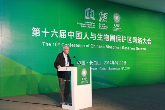 中国人与生物圈国家委员会主席许智宏出席会