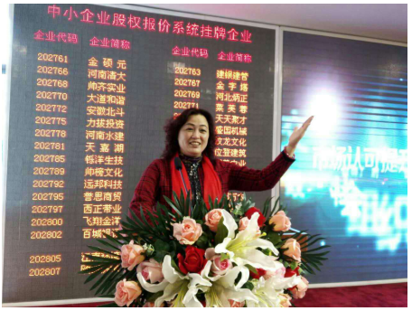 祝贺北京日月星众科技有限公司成功登录上海股